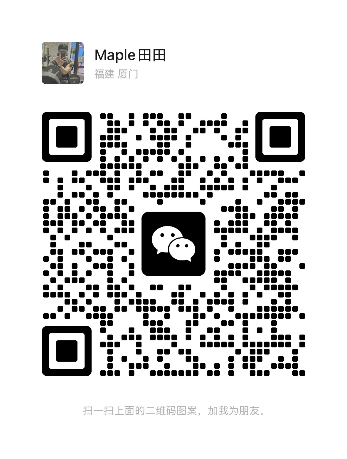 微信二维码